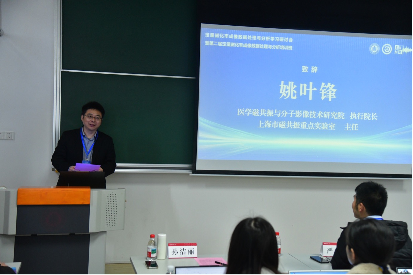 姚叶锋致辞.jpg
